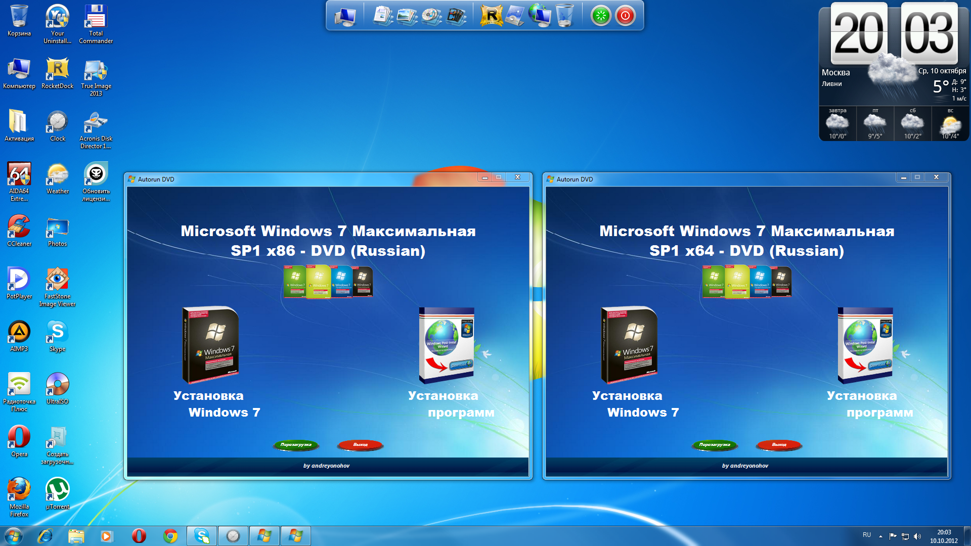 Microsoft Windows 7 максимальная