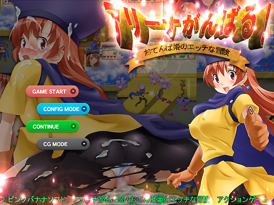 Alena Ganbaru! The Spunky Princess s Ecchi Adventure