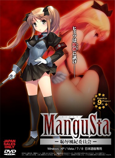 ManguSta -Chijoku Fuuki Iinkai- / Мангуста ~Комитет постыдной дисциплины~